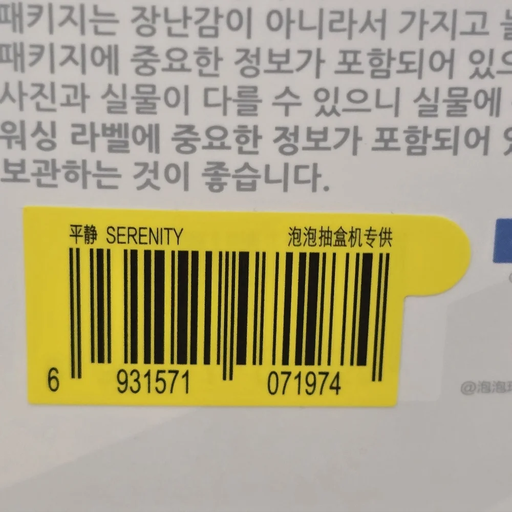 Labubu B.I.E. Unopened w/Designer Outfit 